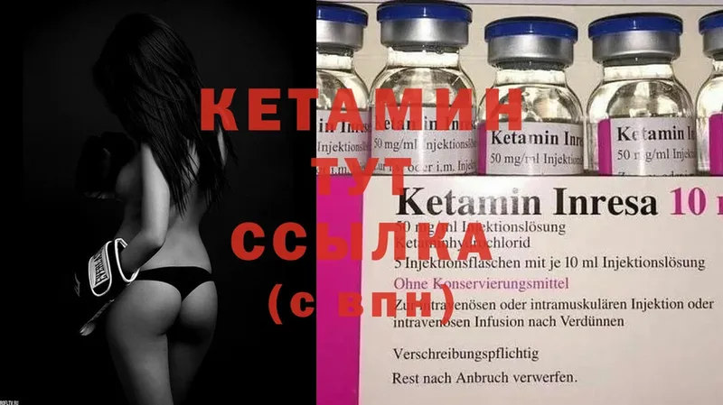 наркошоп  Кувандык  Кетамин ketamine 