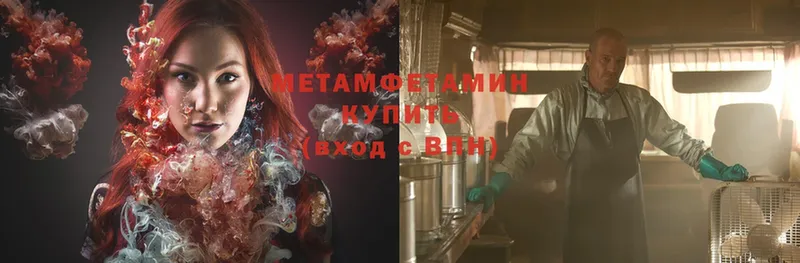 МЕТАМФЕТАМИН Methamphetamine  Кувандык 